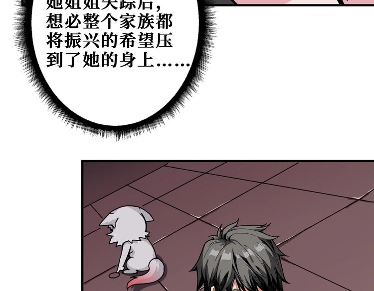 噬神纪韩漫全集-第232话 女婿上门？无删减无遮挡章节图片 