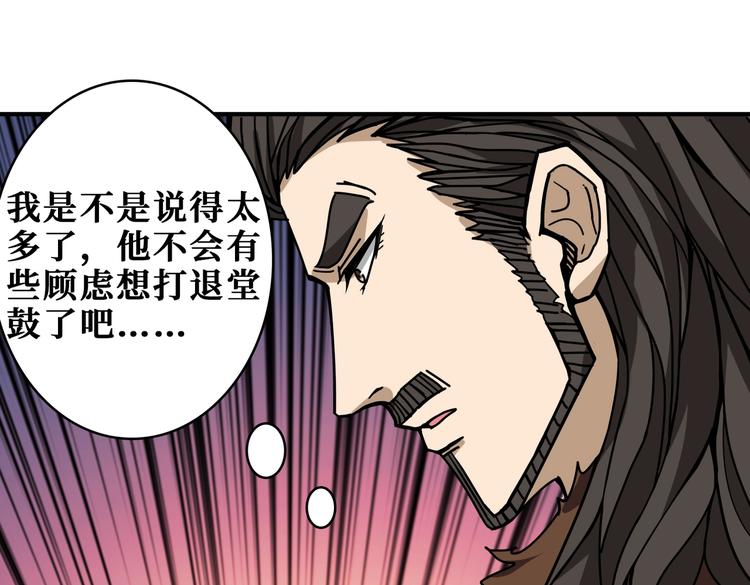 噬神纪韩漫全集-第232话 女婿上门？无删减无遮挡章节图片 