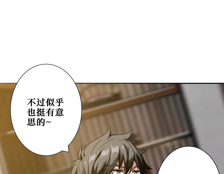 噬神纪韩漫全集-第232话 女婿上门？无删减无遮挡章节图片 