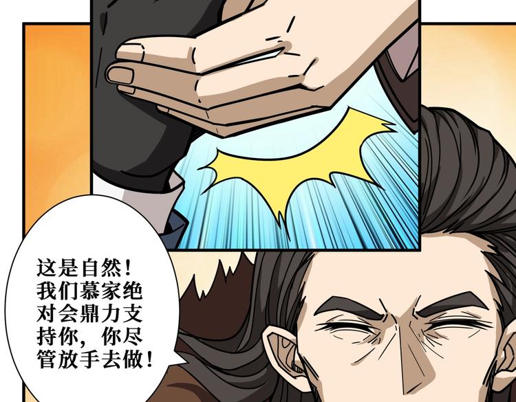 噬神纪韩漫全集-第232话 女婿上门？无删减无遮挡章节图片 