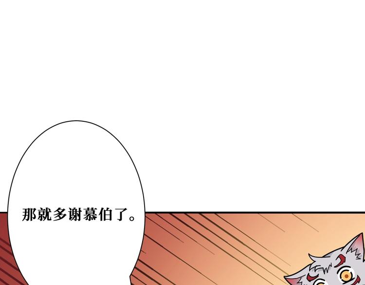 噬神纪韩漫全集-第232话 女婿上门？无删减无遮挡章节图片 