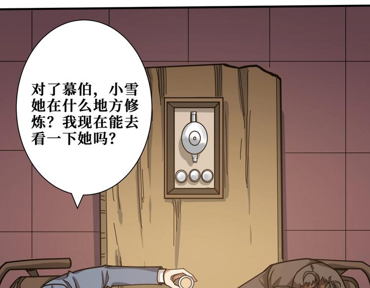 噬神纪韩漫全集-第232话 女婿上门？无删减无遮挡章节图片 