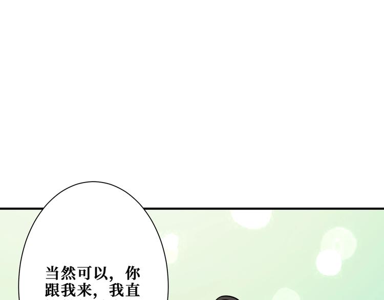 噬神纪韩漫全集-第232话 女婿上门？无删减无遮挡章节图片 