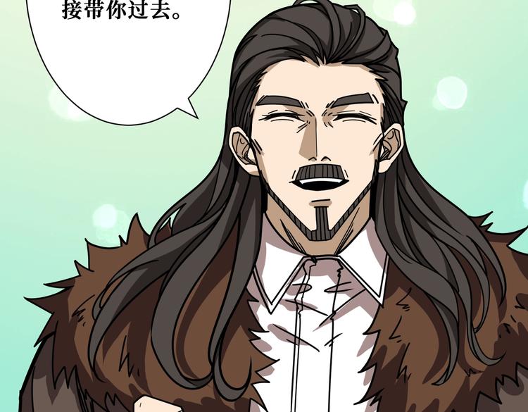 噬神纪韩漫全集-第232话 女婿上门？无删减无遮挡章节图片 