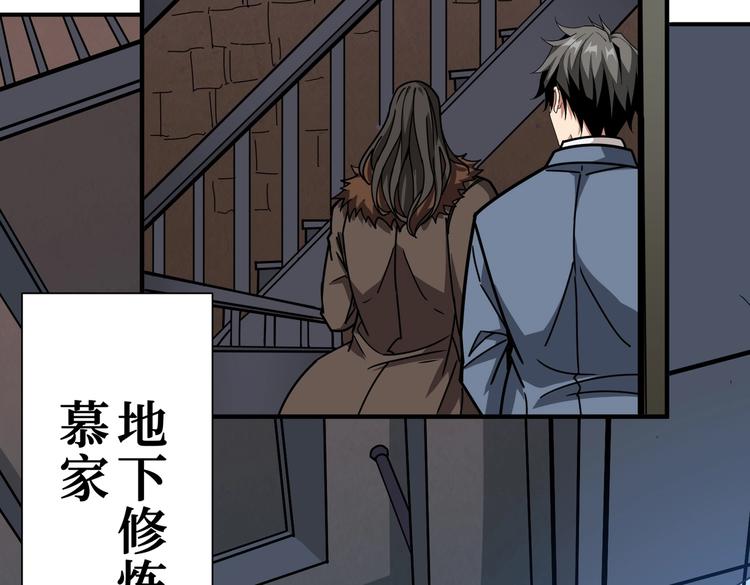噬神纪韩漫全集-第232话 女婿上门？无删减无遮挡章节图片 