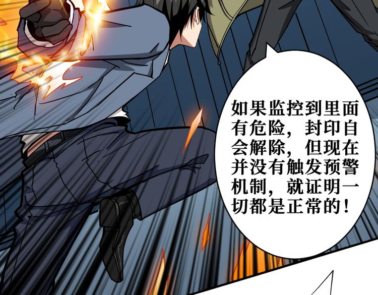 噬神纪韩漫全集-第233话 女神入怀无删减无遮挡章节图片 