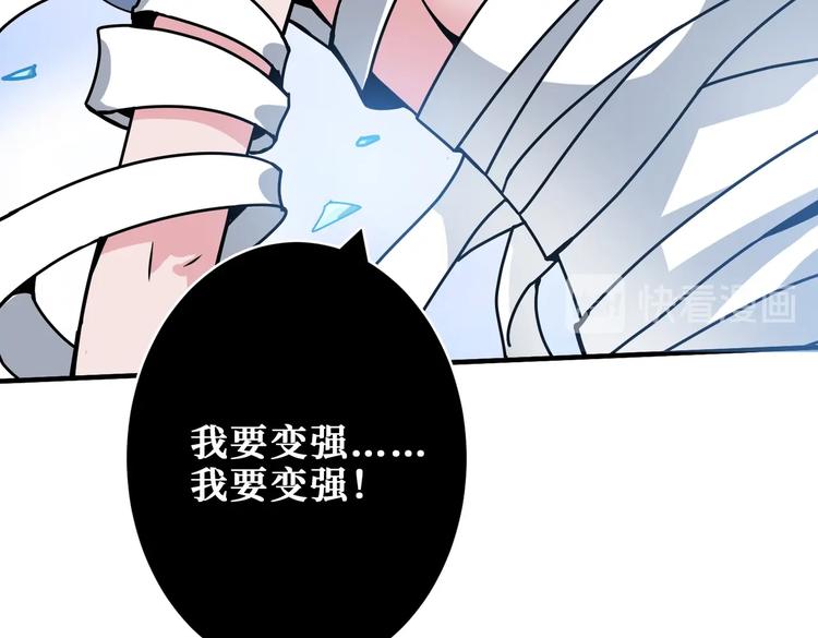 噬神纪韩漫全集-第233话 女神入怀无删减无遮挡章节图片 