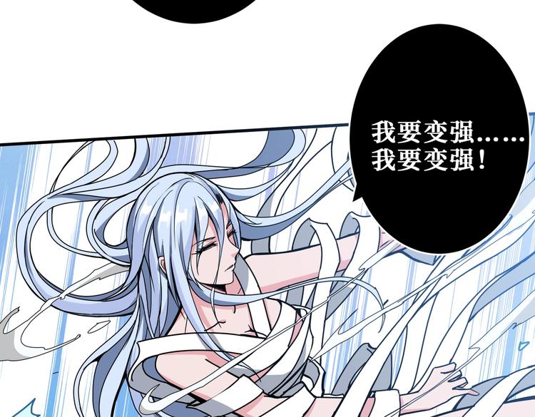 噬神纪韩漫全集-第233话 女神入怀无删减无遮挡章节图片 