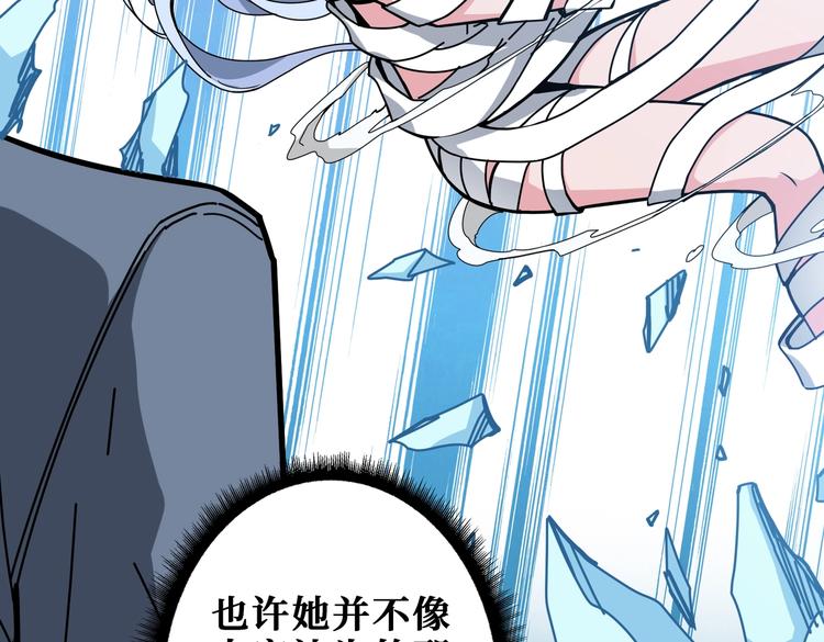 噬神纪韩漫全集-第233话 女神入怀无删减无遮挡章节图片 