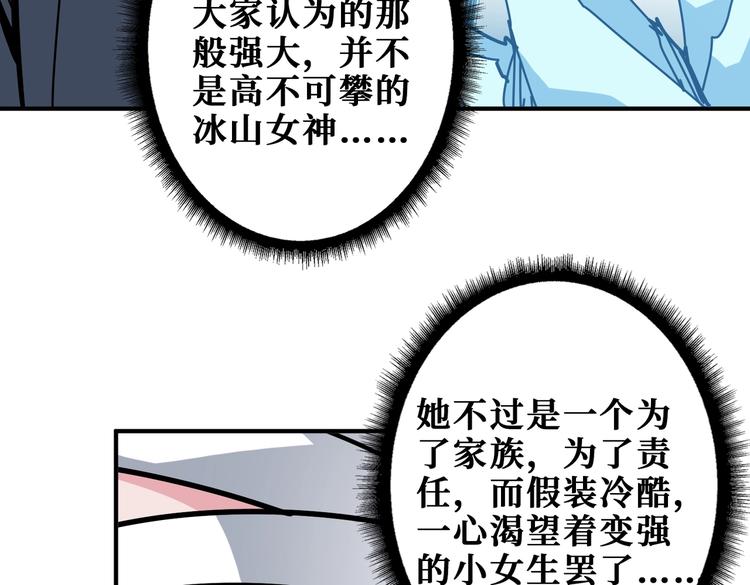噬神纪韩漫全集-第233话 女神入怀无删减无遮挡章节图片 