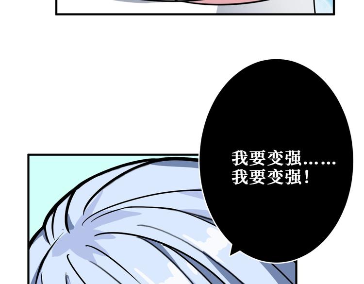 噬神纪韩漫全集-第233话 女神入怀无删减无遮挡章节图片 