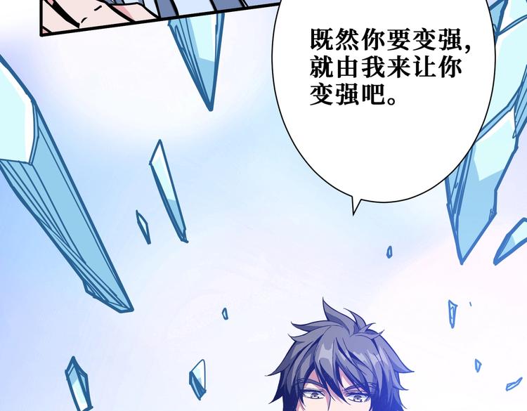 噬神纪韩漫全集-第233话 女神入怀无删减无遮挡章节图片 