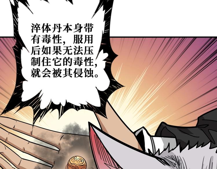 噬神纪韩漫全集-第233话 女神入怀无删减无遮挡章节图片 