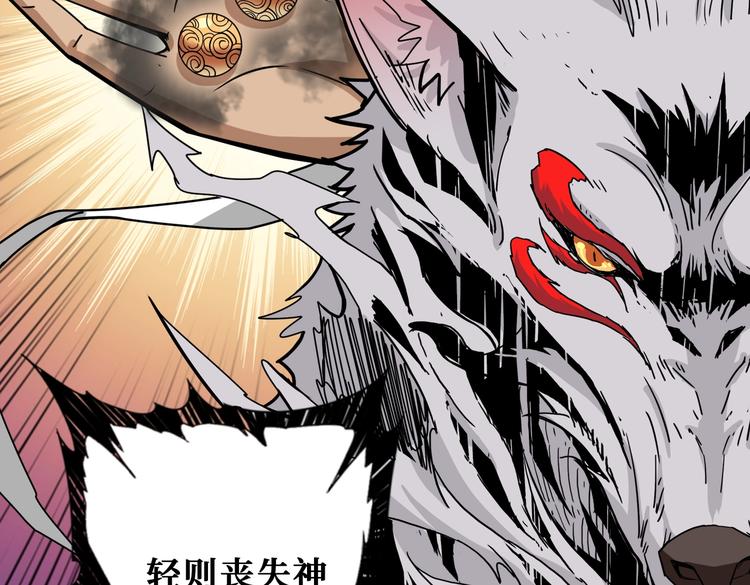 噬神纪韩漫全集-第233话 女神入怀无删减无遮挡章节图片 