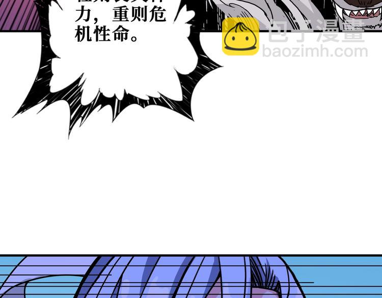 噬神纪韩漫全集-第233话 女神入怀无删减无遮挡章节图片 
