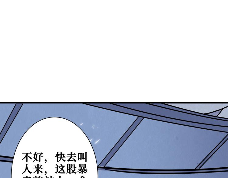 噬神纪韩漫全集-第233话 女神入怀无删减无遮挡章节图片 