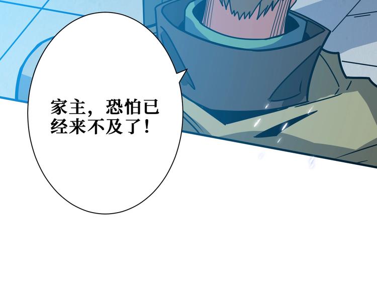噬神纪韩漫全集-第233话 女神入怀无删减无遮挡章节图片 