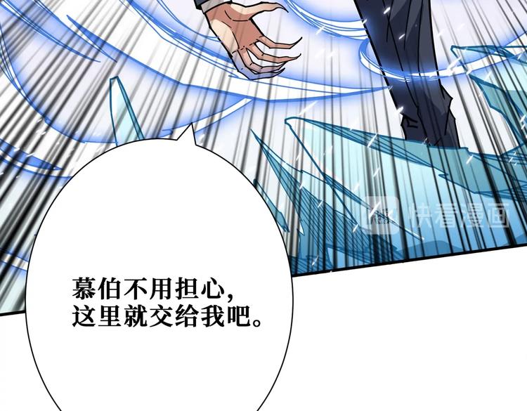 噬神纪韩漫全集-第233话 女神入怀无删减无遮挡章节图片 