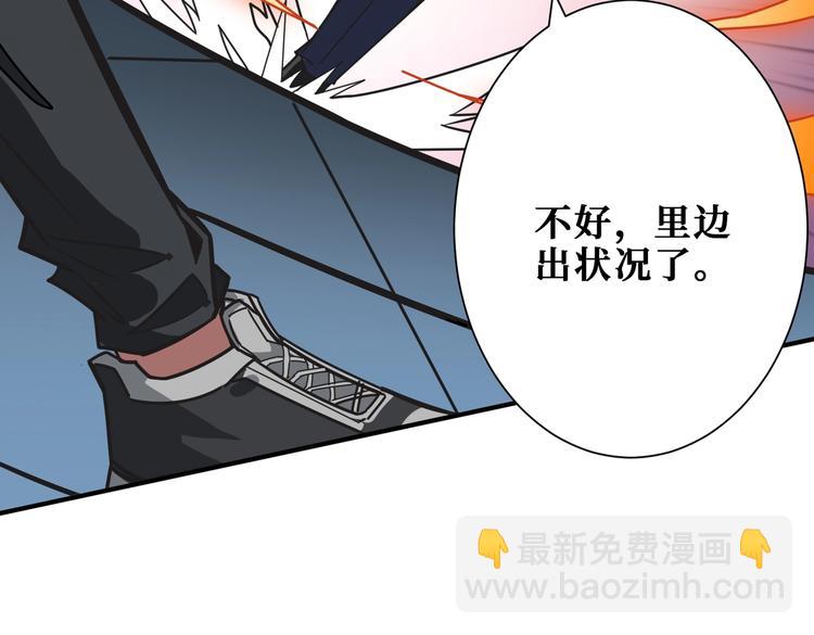 噬神纪韩漫全集-第233话 女神入怀无删减无遮挡章节图片 