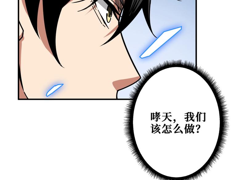 噬神纪韩漫全集-第233话 女神入怀无删减无遮挡章节图片 