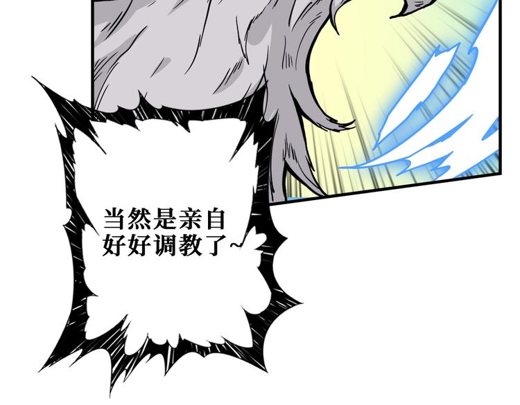 噬神纪韩漫全集-第233话 女神入怀无删减无遮挡章节图片 
