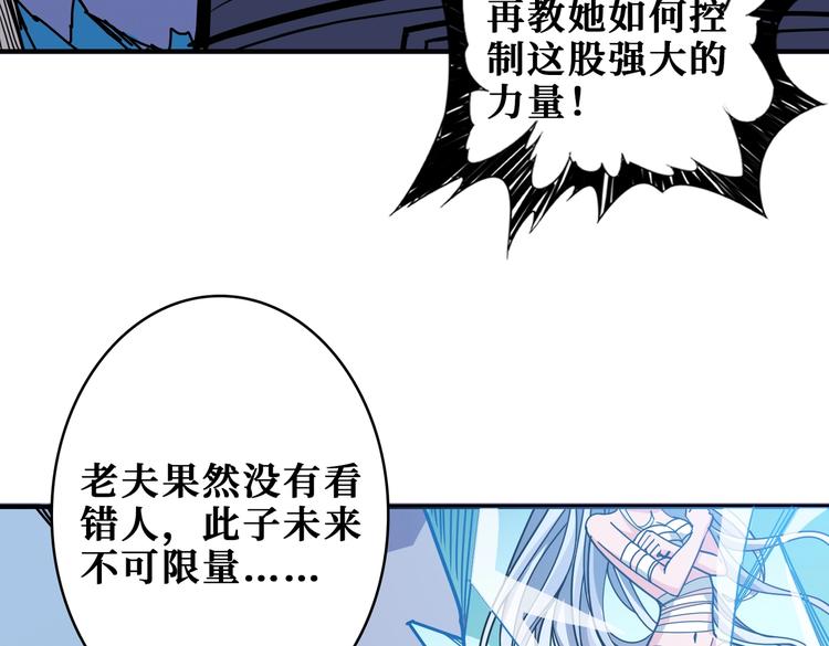 噬神纪韩漫全集-第233话 女神入怀无删减无遮挡章节图片 