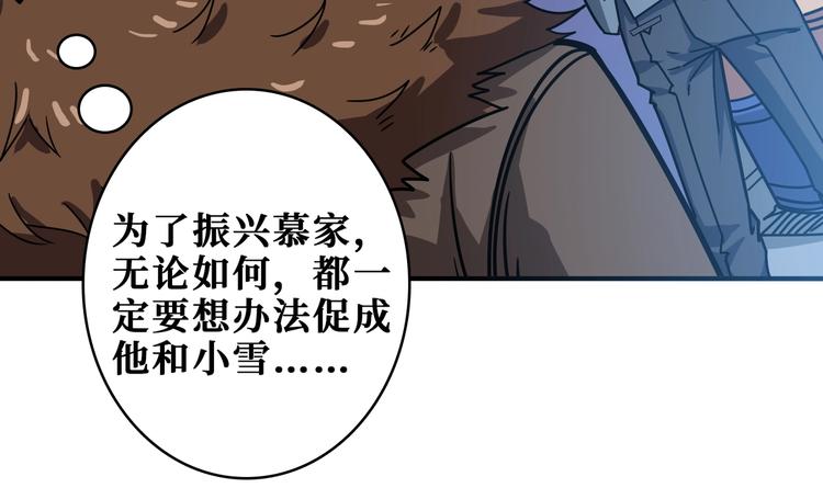 噬神纪韩漫全集-第233话 女神入怀无删减无遮挡章节图片 