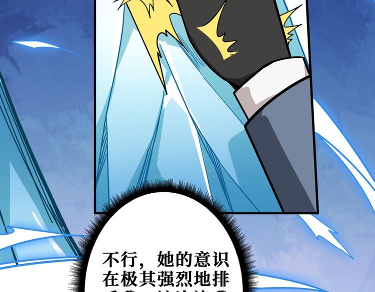 噬神纪韩漫全集-第233话 女神入怀无删减无遮挡章节图片 