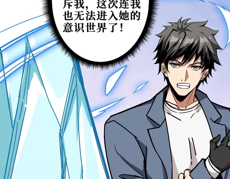噬神纪韩漫全集-第233话 女神入怀无删减无遮挡章节图片 