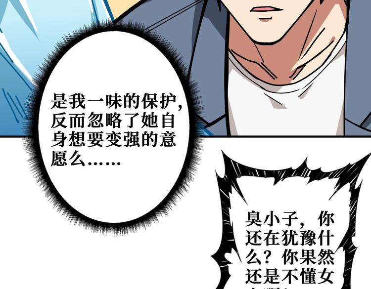 噬神纪韩漫全集-第233话 女神入怀无删减无遮挡章节图片 