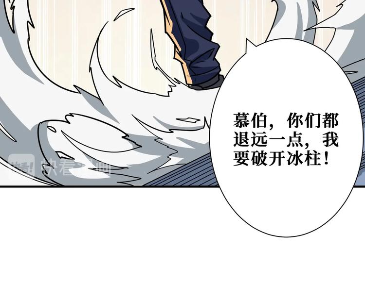 噬神纪韩漫全集-第233话 女神入怀无删减无遮挡章节图片 