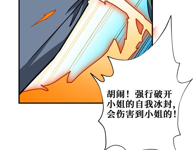 噬神纪韩漫全集-第233话 女神入怀无删减无遮挡章节图片 