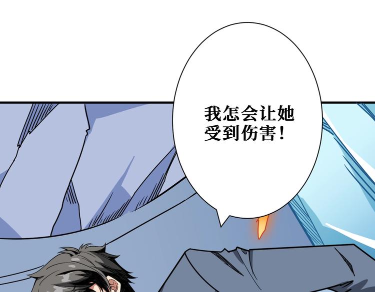 噬神纪韩漫全集-第233话 女神入怀无删减无遮挡章节图片 