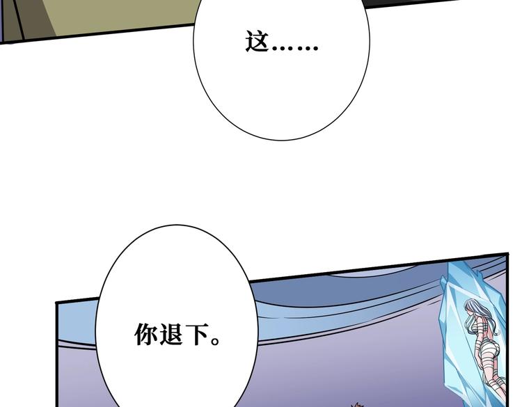 噬神纪韩漫全集-第233话 女神入怀无删减无遮挡章节图片 
