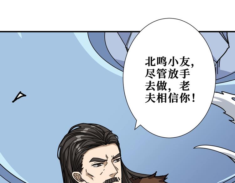 噬神纪韩漫全集-第233话 女神入怀无删减无遮挡章节图片 