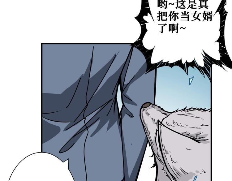 噬神纪韩漫全集-第233话 女神入怀无删减无遮挡章节图片 