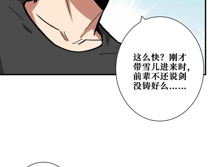 噬神纪韩漫全集-第235话 浮屠塔..无删减无遮挡章节图片 