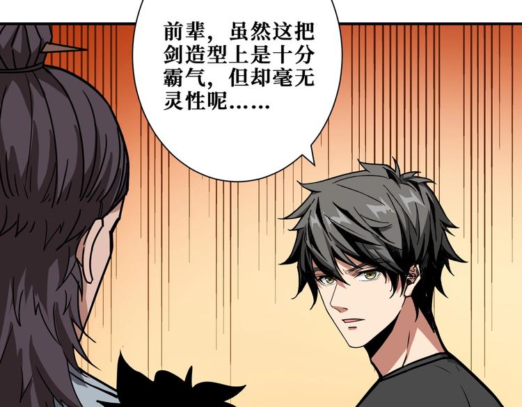 噬神纪韩漫全集-第235话 浮屠塔..无删减无遮挡章节图片 