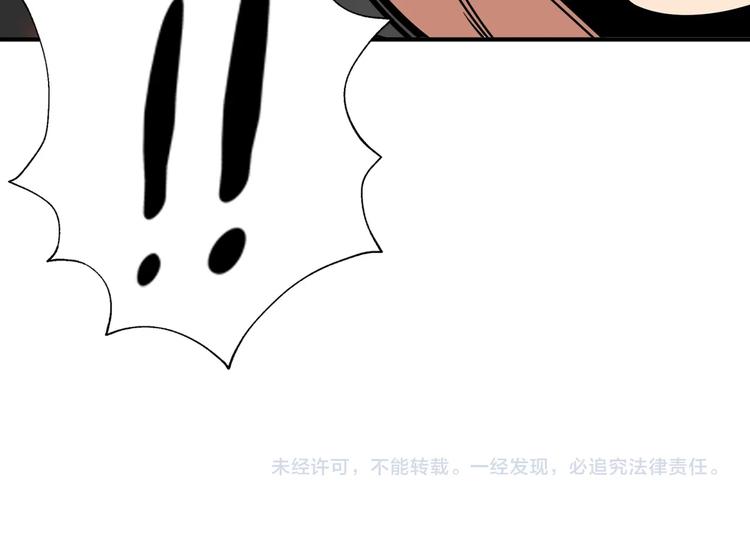 噬神纪韩漫全集-第235话 浮屠塔..无删减无遮挡章节图片 