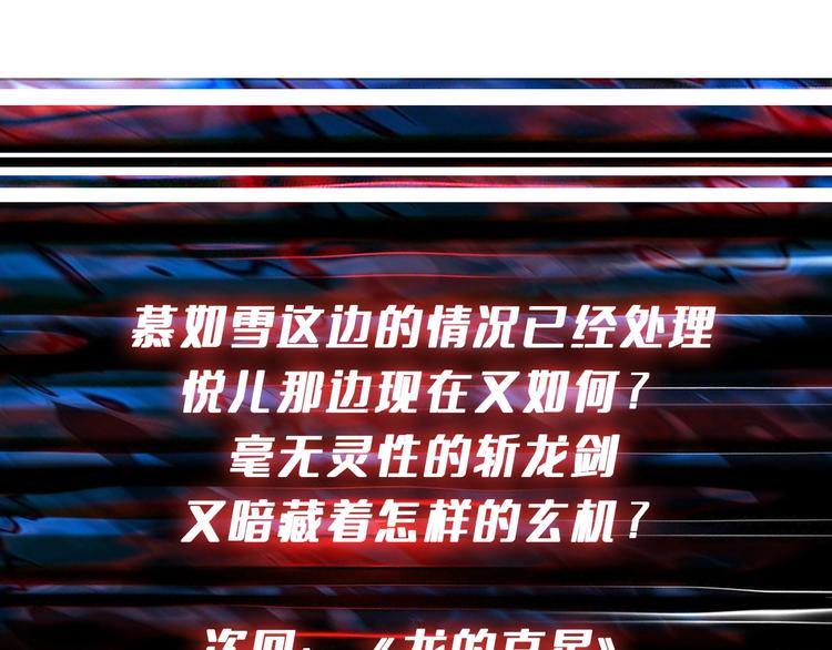 噬神纪韩漫全集-第235话 浮屠塔..无删减无遮挡章节图片 