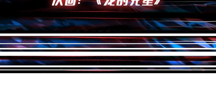 噬神纪韩漫全集-第235话 浮屠塔..无删减无遮挡章节图片 