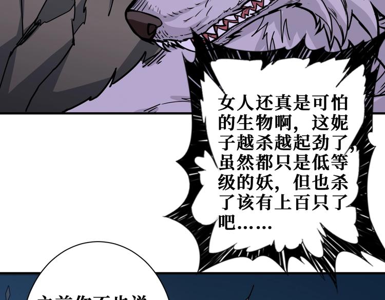 噬神纪韩漫全集-第235话 浮屠塔..无删减无遮挡章节图片 