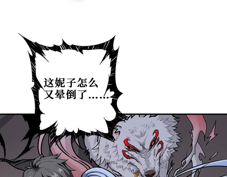 噬神纪韩漫全集-第235话 浮屠塔..无删减无遮挡章节图片 