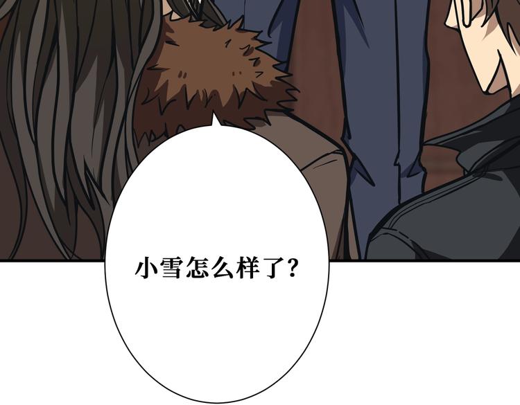 噬神纪韩漫全集-第235话 浮屠塔..无删减无遮挡章节图片 