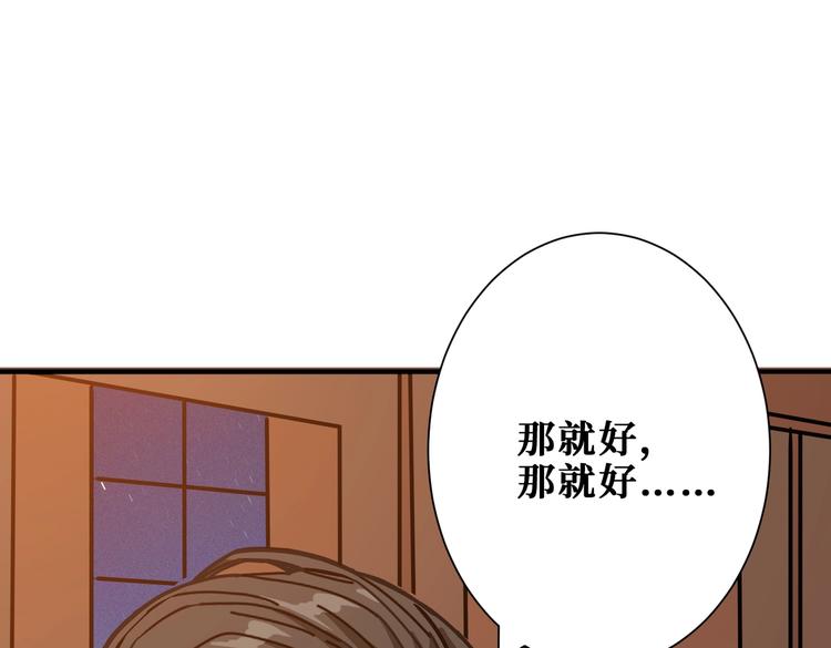 噬神纪韩漫全集-第235话 浮屠塔..无删减无遮挡章节图片 