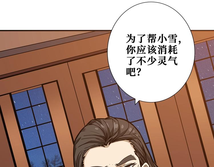 噬神纪韩漫全集-第235话 浮屠塔..无删减无遮挡章节图片 