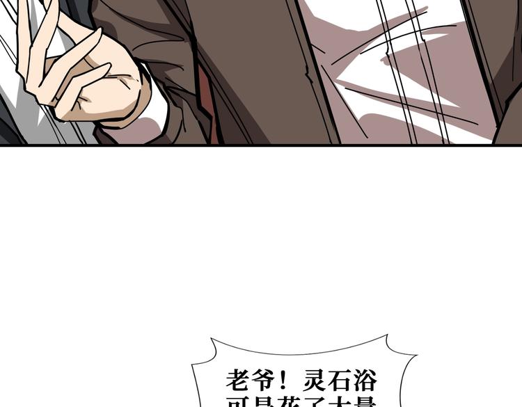 噬神纪韩漫全集-第235话 浮屠塔..无删减无遮挡章节图片 