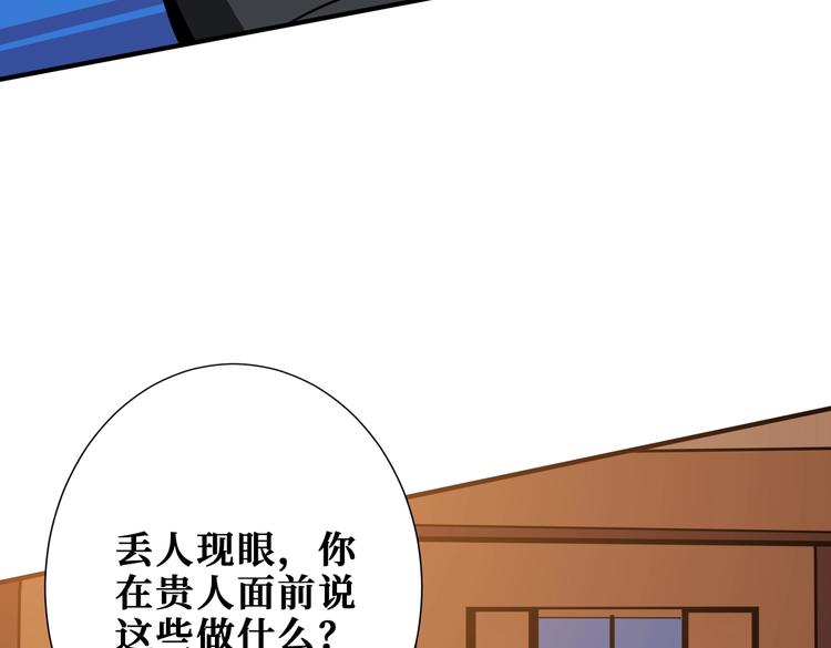 噬神纪韩漫全集-第235话 浮屠塔..无删减无遮挡章节图片 