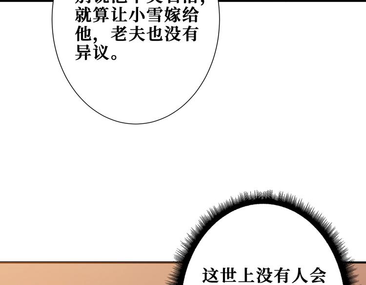 噬神纪韩漫全集-第235话 浮屠塔..无删减无遮挡章节图片 