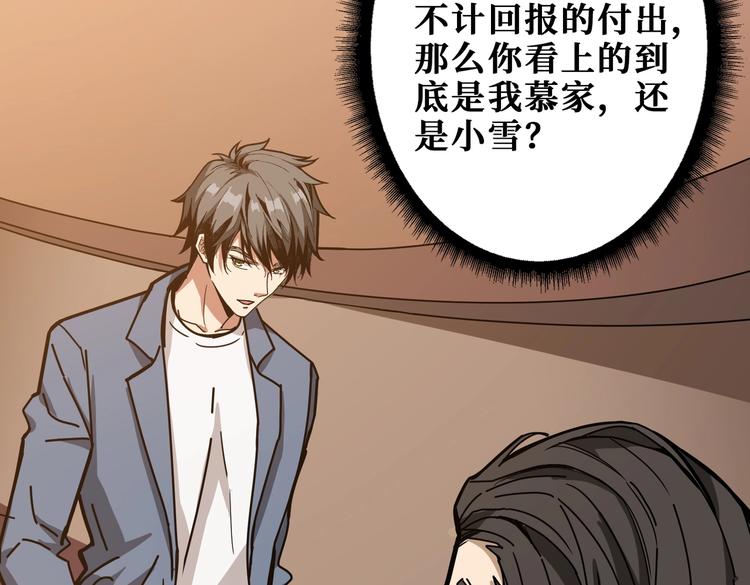 噬神纪韩漫全集-第235话 浮屠塔..无删减无遮挡章节图片 